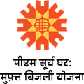 PM Surya Ghar: Muft Bijli Yojana official scheme logo